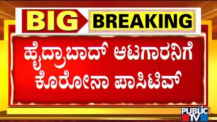 Sunrisers Hyderabad Player T Natarajan Tests Positive For Covid-19 | IPL 2021