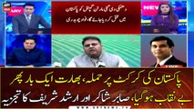 Attack on Pakistan's cricket, India exposed once again, Sabir Shakir and Arshad Sharif's analysis