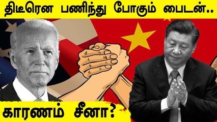 மீண்டும் ஒரு பனிப்போரை America விரும்பவில்லை.. ஐநாவில் Joe Biden பேச்சு