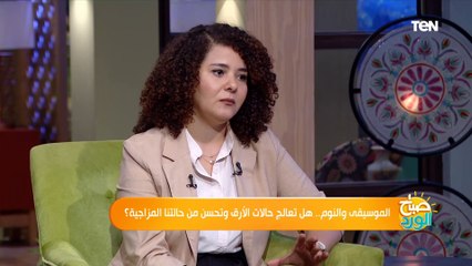 أخصائية طب نوم تكشف خطورة السلوكيات الخاطئة قبل النوم