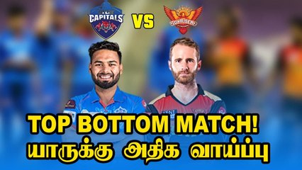 DC Vs SRH Match Predictions | SRH Captain சொன்னது நடக்குமா? | IPL 2021