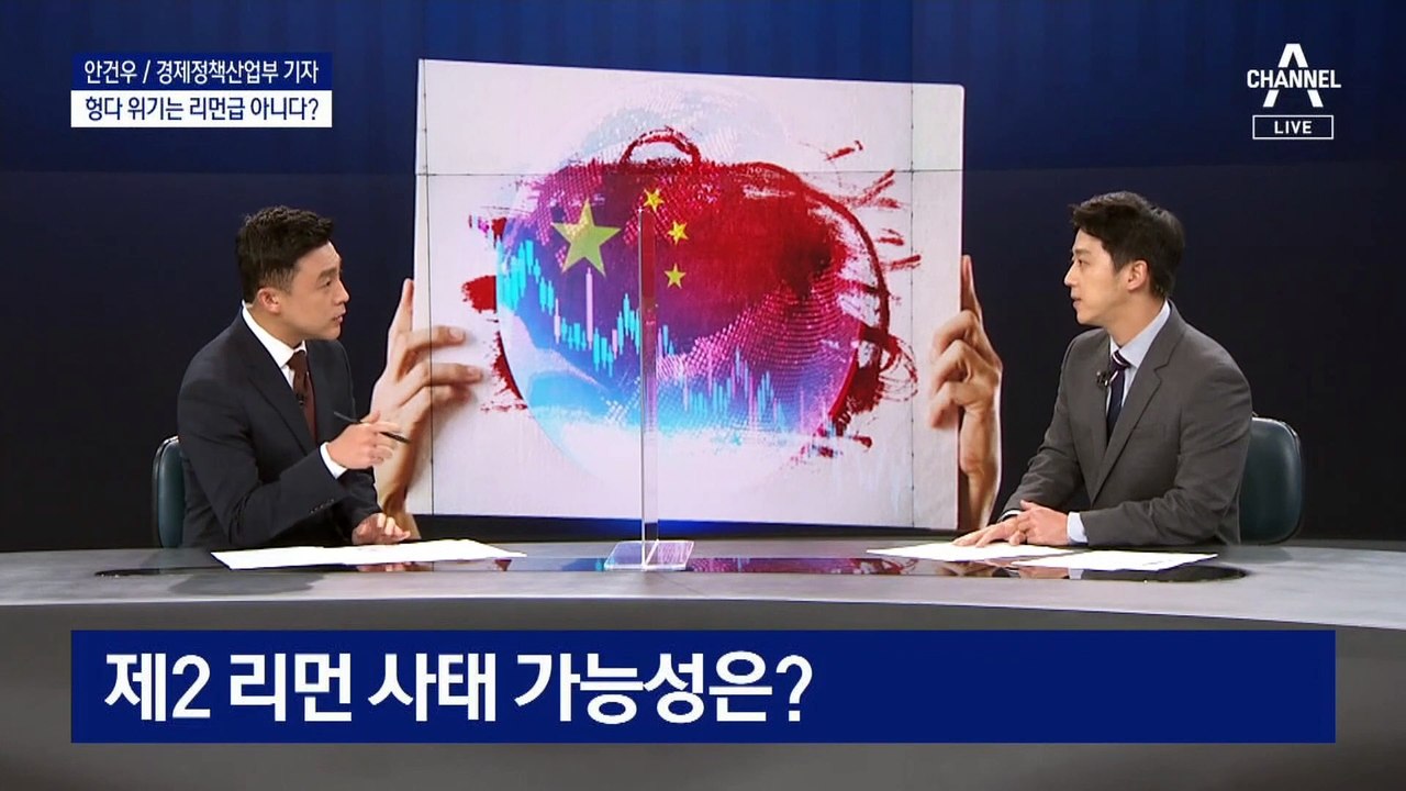 헝다는 제2 리먼 사태?…당분간 증시 파도타기