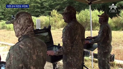 이젠 군사 작전도 무인화…첨단 기술 접목한 미래軍