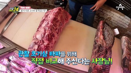 드라이 에이징 고기?! 고기 맛의 새로운 역사를 쓰는 '숙성 고기'