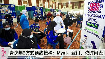 《988新闻线》：2021年09月22日