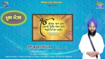 Ek Onkar, Mool Mantar // Bhai Gurpreet Singh Ji Shri Anandpur Sahib Wale // White City Records