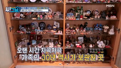 뻥튀기? 밥풀? 추억과 사랑이 가득한 박준규 부부의 보물은?