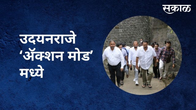Satara : उदयनराजे ‘ॲक्‍शन मोड’ मध्‍ये; नगरविकास आघाडीदेखील झाली सक्रिय