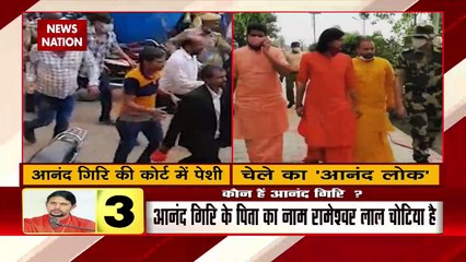 prayagraj court sends Anand Giri and Adya Tiwari to judicial custody