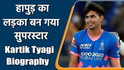 IPL 2021: Kartik Tyagi Lifestyle, Height, Career, Family, IPL, Net Worth | वनइंडिया हिंदी