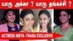 நான் சினிமா அவ சீரியல்  | Actress Ineya and Thara Exclusive Interview |  Filmibeat Tamil