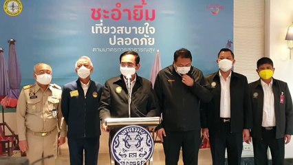 เพชรบุรี นายกรัฐมนตรีลงติดตามสถานการณ์น้ำ และประชุมเตรียมเปิดประเทศท่องเที่ยว Factory Sandbox