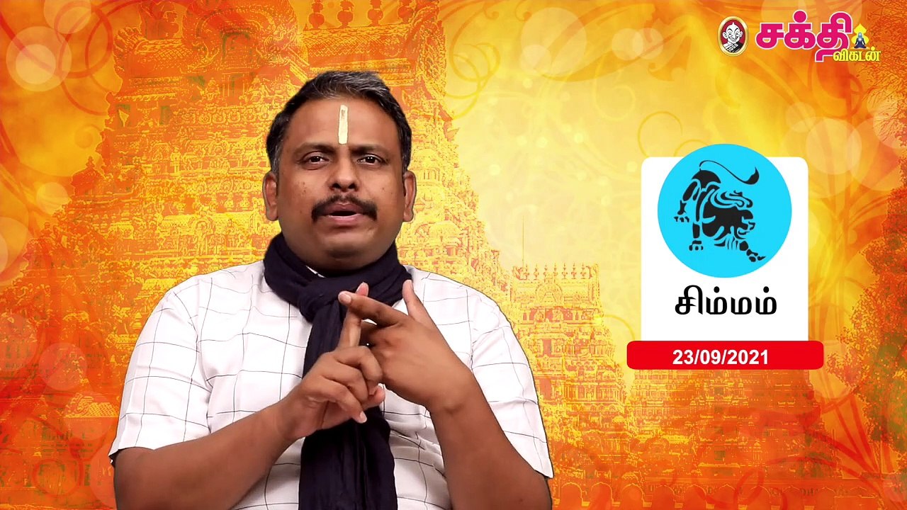 23/09/2021 | இன்றைய ராசி பலன் | Daily Rasi Palan | Daily Horoscope  | Astrology | Sakthi Vikatan