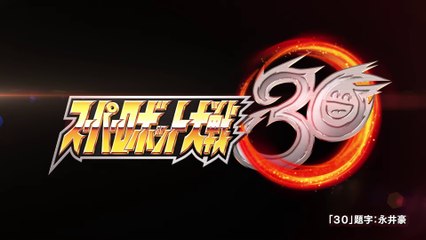 Super Robot Wars 30 - Bande-annonce #2
