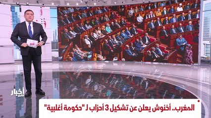 ...وصلنا بهذا التقرير إلى نهاية النشرة وشاه...