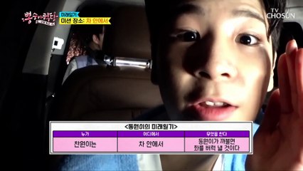 고민에 빠진 TOP6 최대한 자연스럽게 미션시작 (°ー°〃) TV CHOSUN 210922 방송