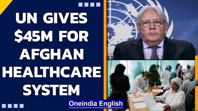 UN aid chief releases $45 million for the Afghan healthcare system | UN CERF | Oneindia News