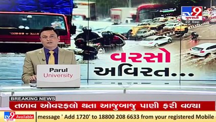 Download Video: Incessant rainfall continues in Valsad, fresh inflow of water in Madhuban Dam _ Monsoon _ TV9News