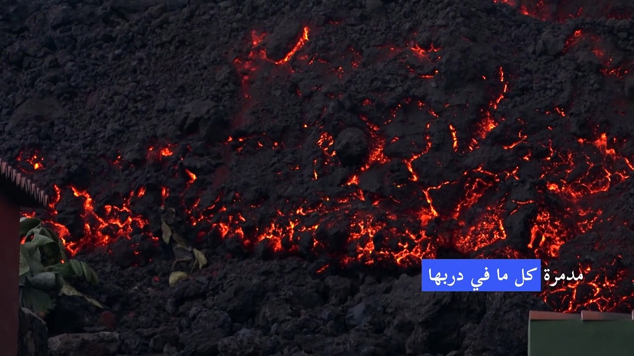 بركان كومبري فييخا في جزر الكناري يواصل التمدد