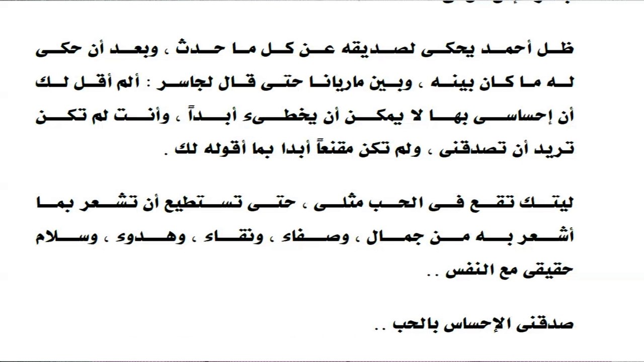 روايات مسموعة   الحلقة 20 مع جاسر  رواية فيلا العجمي  #الأديب_محمد_نور #الإسلام #المسيحية #إثارة