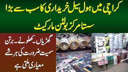 Karachi Me Wholesale Ki Sab Se Bari Bolton Market - Gharian, Khilonay, Bartan, Har Cheez Standard Ki