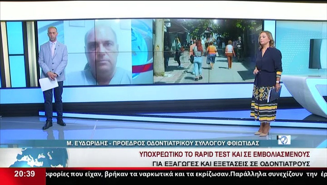 Ο Πρόεδρος του Οδοντιατρικού Συλλόγου Φθιώτιδας...