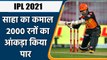 IPL 2021 DC vs SRH: Wriddhiman Saha cross 2000 mark in IPL with a Classy Six | वनइंडिया हिन्दी