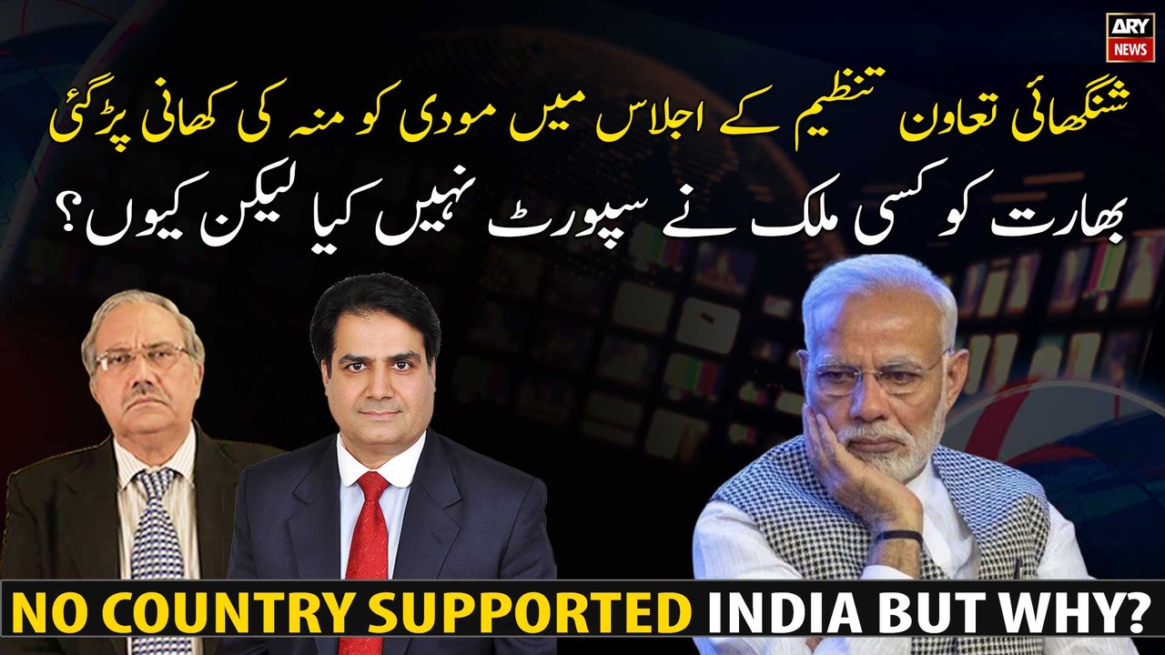 Shanghai Cooperation Organization: Why No country supported India?