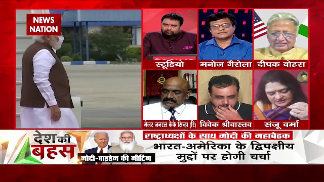 Desh Ki Bahas : भारत और अमेरिका घनिष्ठ मित्र : संजू वर्मा