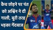 IPL 2021 DC vs SRH: Ashwin absuses Rishabh Pant for Dropping catch Kane Williamson | वनइंडिया हिंदी