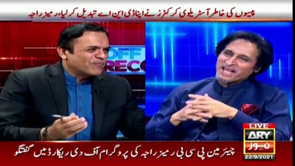 What advice did the PM give to Cricket Team? Chairman PCB reveals everything...