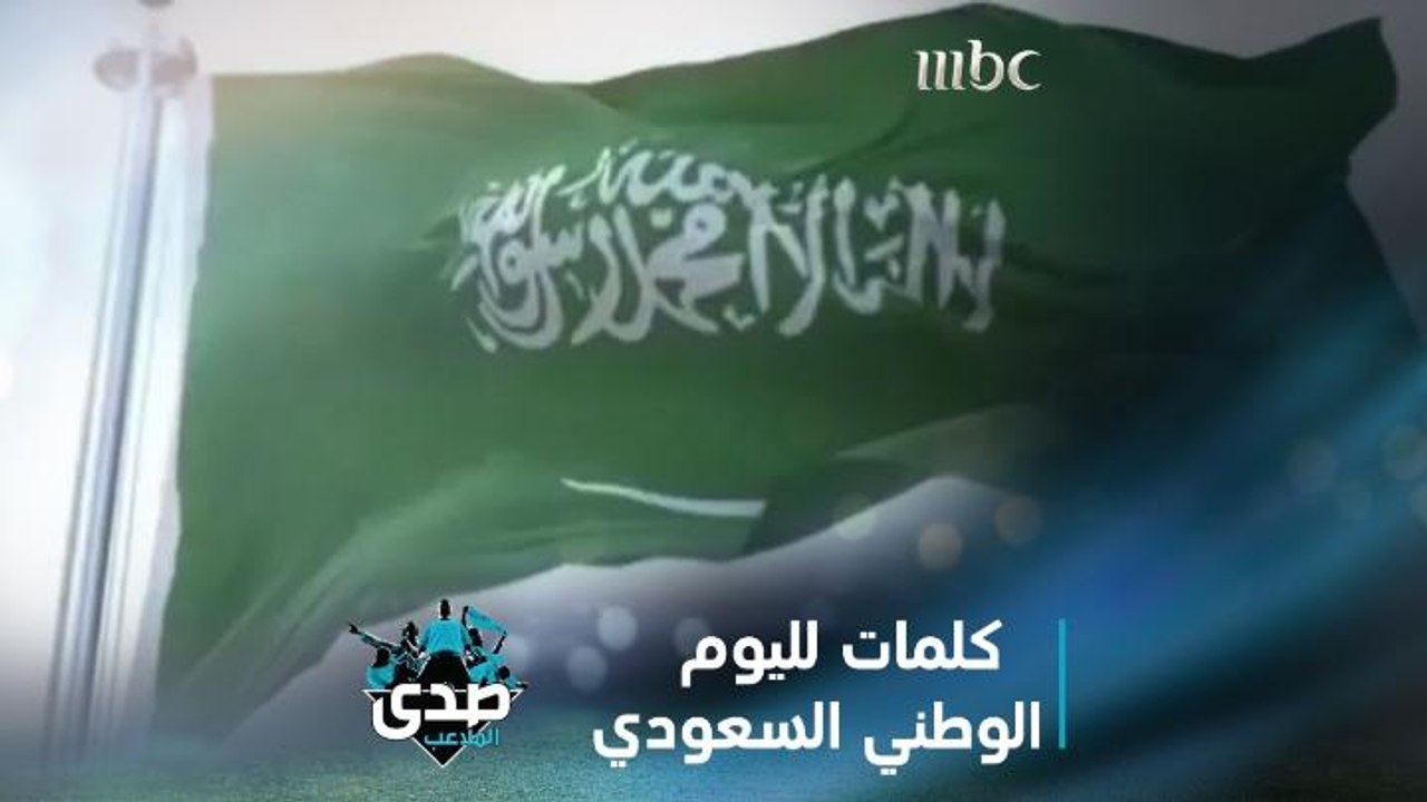 مصطفى الآغا يُلقي كلمات من نص لمحمد الرطيان احت...