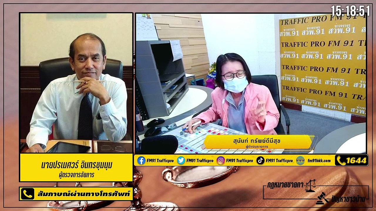 ฌาปนกิจสงเคราะห์ : กฎหมายชายคา ปัญหาชาวบ้าน โดย สำนักงานอัยการสูงสุด : 20 กรกฎาคม 2564