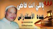 عبده الأسكندراني  ( عميد الموال )  ياللي انت قاضي / Abdo ElAskndrany  - Mawal Yale Enta 2ade