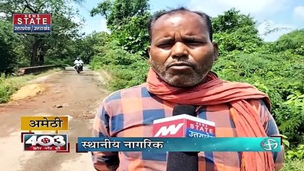Uttar Pradesh चुनाव के सबसे प्रचलित विधानसभा क्षेत्र अमेठी का चुनावी रण