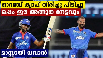 ഓറഞ്ച് ക്യാപ് തിരിച്ചു പിടിച്ചു ,ഒപ്പം ഈ  അത്ഭുത നേട്ടവും