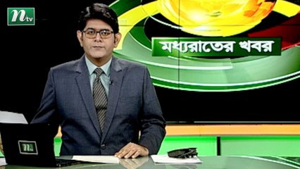 NTV Moddhoa Raater Khobor | 23 September 2021