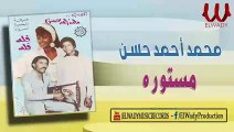 محمد احمد حسن -  مستوره ( فرقة السمسمية ) / Mohamed Ahmed Hassan  -  Mastora