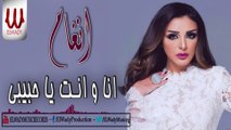 mawaly_angham_Ana_We_Enta / انغام - انا وانت ياحبيبي