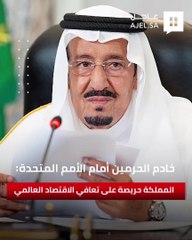 خادم الحرمين: المملكة حريصة على تعزيز استقرار أسواق البترول العالمية