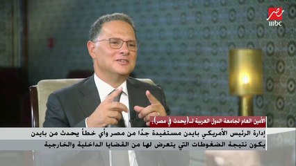 أبو الغيط: مصر والسعودية لو اتفقتا على (لا) في اي قضية أو حتى طرف واحد منهما سوف تنفذان رأيهما