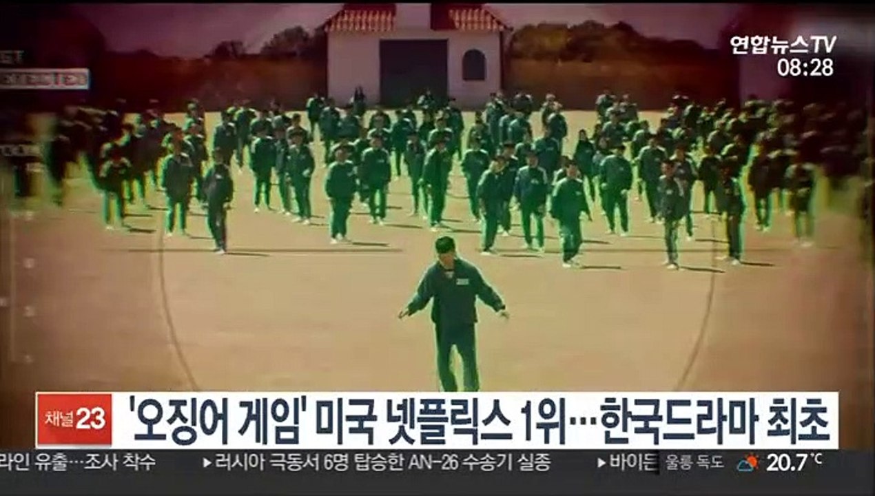 [핫클릭] '오징어 게임' 한국드라마 최초 美넷플릭스 1위 外
