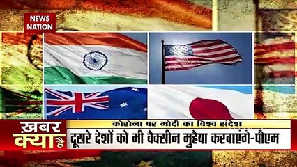 PM Modi की अमेरिकी यात्रा में क्या है खास?