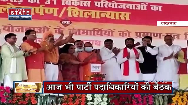 Yogi Adityanath को फिर CM बनाने के लिए BJP का मंथन
