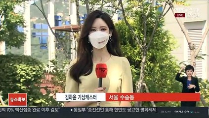 [날씨] 절기 '추분' 맑고 선선…큰 일교차 유의