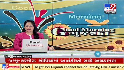 Case of suspicious box found near Kutch's Jakhau_ Samples to be sent to Gandhinagar FSL _ TV9News