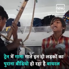 Video Of Two Boys Singing 'Mere Rushke Qamar' In Train Wins Everyone's Heart