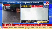 Monsoon 2021_ Massive rainfall throws normal life out of gear in Navsari _ TV9News