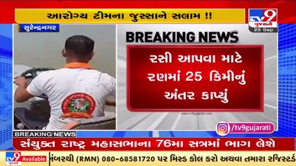 Surendranagar's health workers brave tough terrain, rough weather to ensure 100% vaccination _ TV9