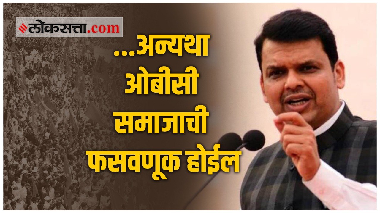 फसवणुकीचा अध्यादेश नको; देवेंद्र फडणवीसांची राज्यसरकारवर टीका